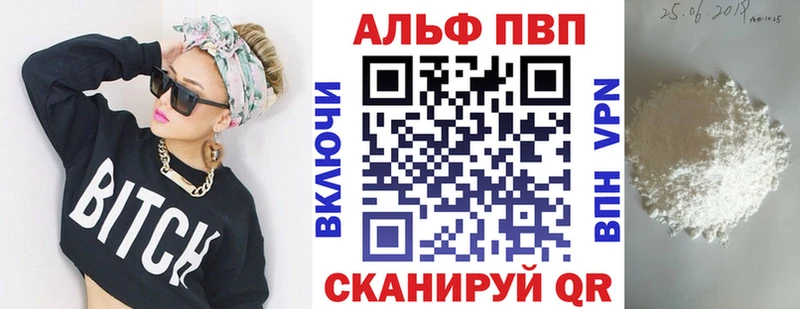 APVP Соль Улан-Удэ