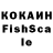 Кокаин Fish Scale Itssonka _