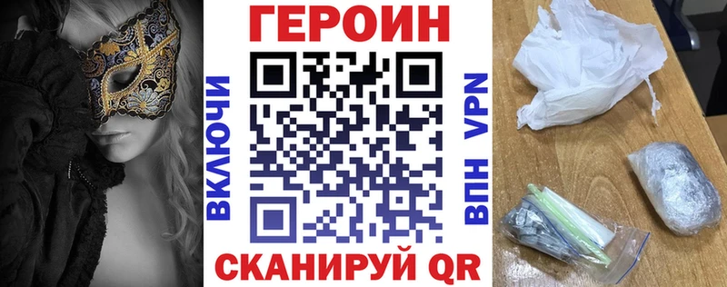 Героин Heroin  Купить где  Улан-Удэ 