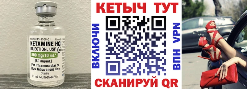 Купить закладки Улан-Удэ КЕТАМИН ketamine
