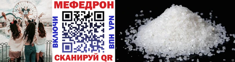 Меф кристаллы  Купить закладки  Улан-Удэ 