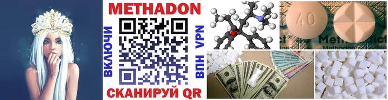 МЕТАДОН methadone  Купить закладки  Улан-Удэ 