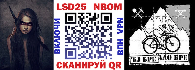 Марки NBOMe 1500мкг  Купить  Улан-Удэ 